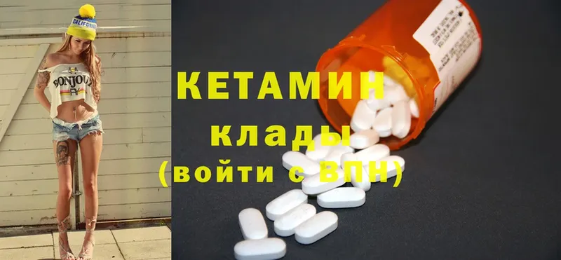 КЕТАМИН ketamine  как найти   Губкин 